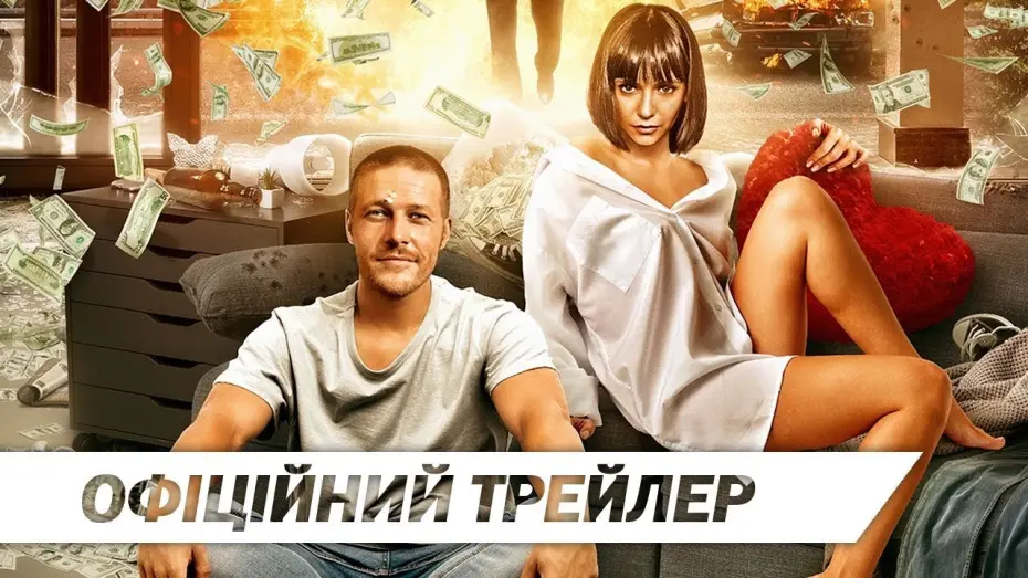 Wideo do filmu Lucky Day — Кілер-псих | Офіційний український трейлер