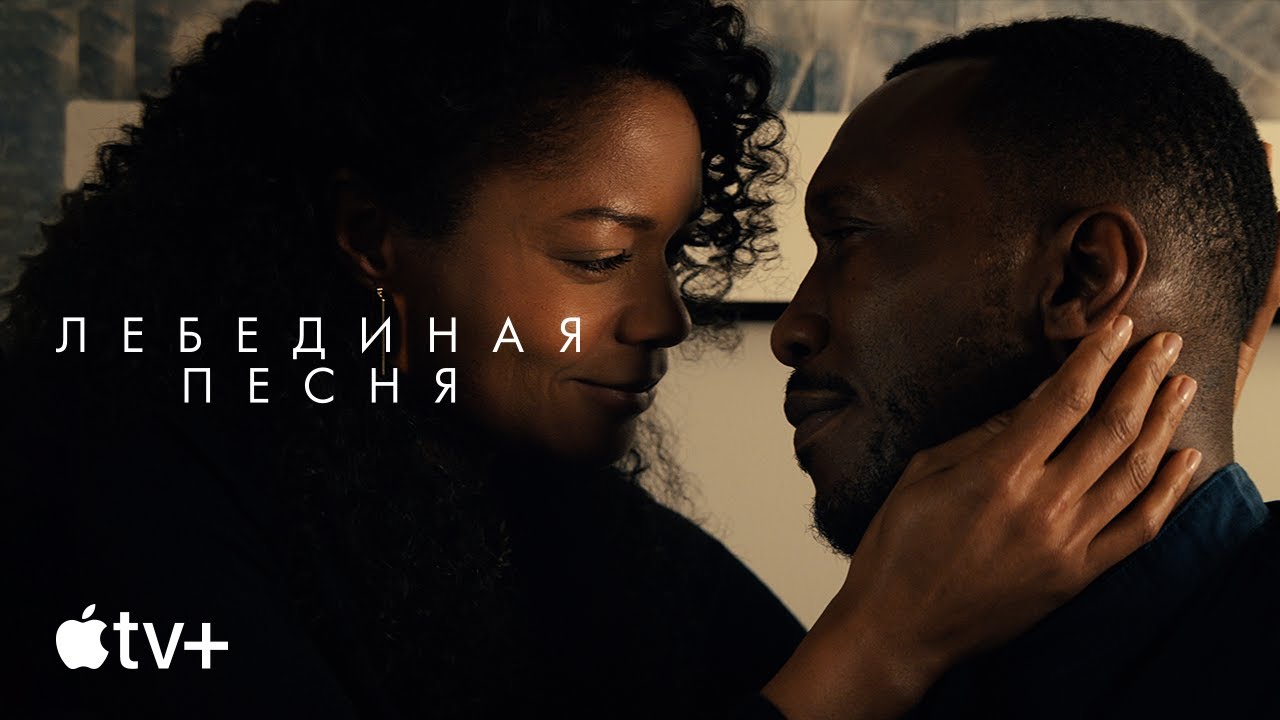 Wideo do filmu Łabędzi śpiew — Официальный трейлер