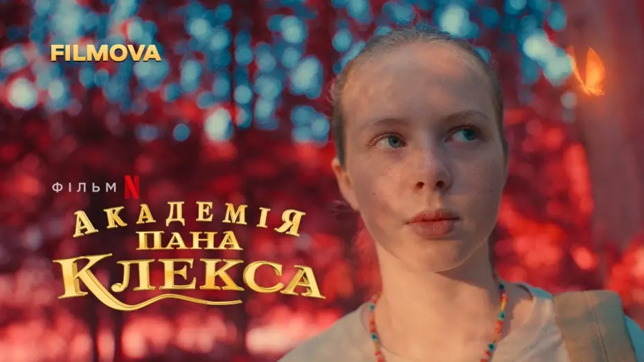 Wideo do filmu Akademia Pana Kleksa — Академія пана Клекса | Український дубльований трейлер | Netflix