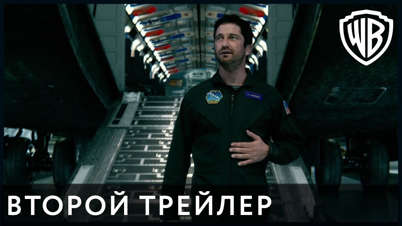 Wideo do filmu Geostorm — Геошторм - второй трейлер