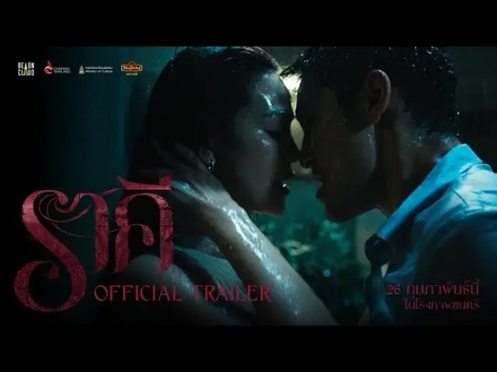 Wideo do filmu ราคี — ราคี THE STAIN | Official Trailer