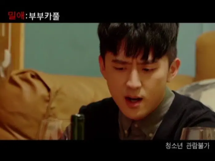 Wideo do filmu 밀애 : 부부카풀 — 밀애: 부부카풀 - Trailer