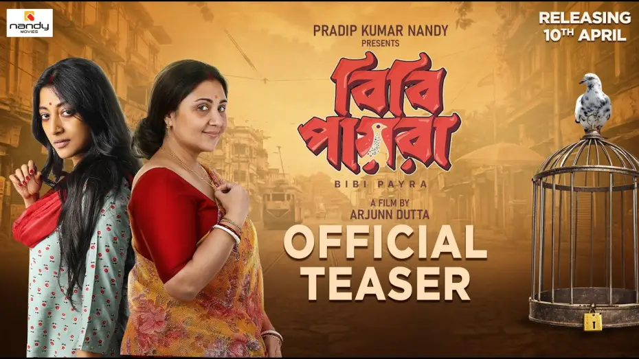 Wideo do filmu বিবি পায়রা — Bibi Payra | Official Teaser | Swastika | Paoli | Anirban | Anindya | Arjunn Dutta | Nandy Movies