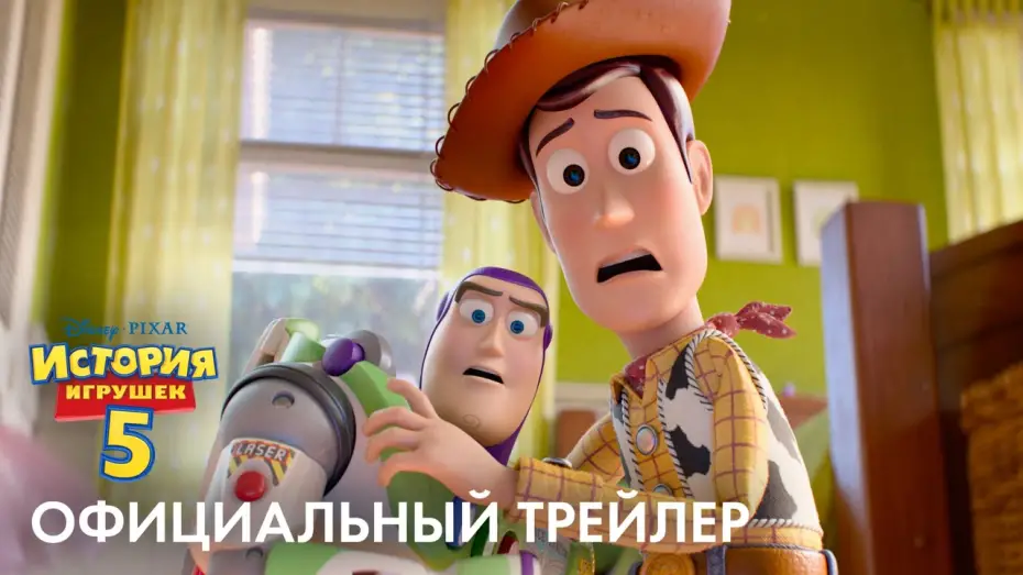 Wideo do filmu Toy Story 5 — История Игрушек 5 - официальный трейлер