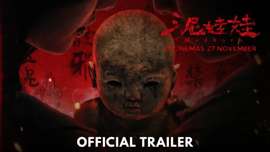 Wideo do filmu 泥娃娃 — 泥娃娃 ｜ Mudborn | Official Trailer | 正式预告片
