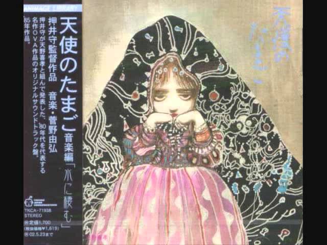 Wideo do filmu Angel's Egg — 天使のたまご 音楽編 - 菅野由弘