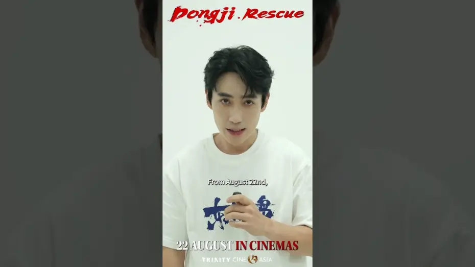Wideo do filmu Dong Ji Dao — Zhu Yilong invites you to catch  Dongji Rescue on the big screen!