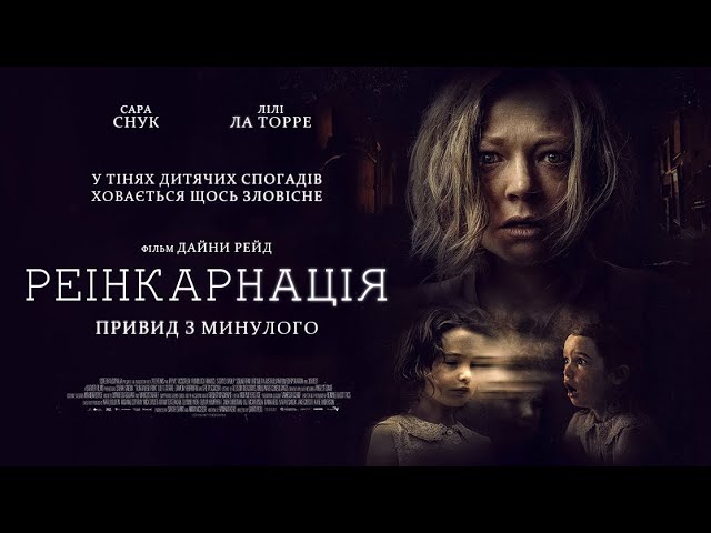 Wideo do filmu Uciekaj króliczku, uciekaj — Реінкарнація. Привид з минулого - офіційний трейлер (український)