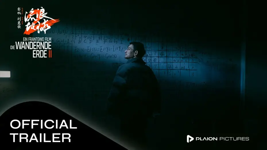 Wideo do filmu Wędrująca Ziemia 2 — Offizieller Trailer