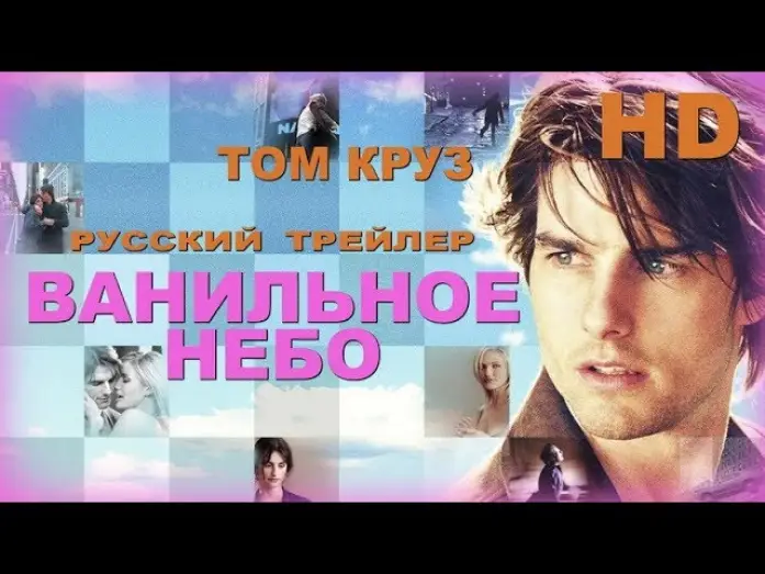 Wideo do filmu Vanilla Sky — Ванильное небо (2001) - Дублир Трейлер HD