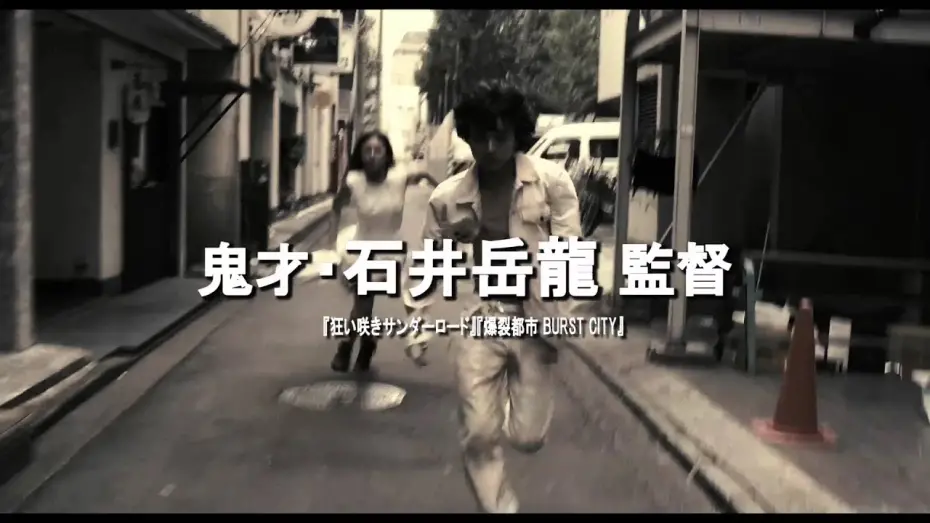 Wideo do filmu ソレダケ that's it — 映画『ソレダケ／that's it』予告編