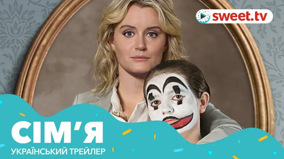 Wideo do filmu Rodzinka — Сім’я (2019) | Український трейлер