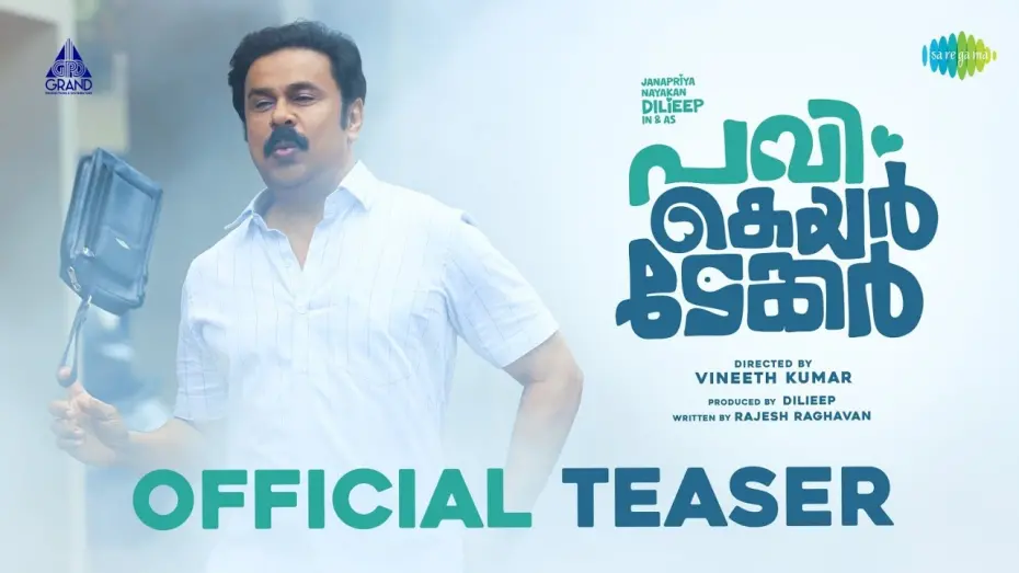 Wideo do filmu പവി കെയർടേക്കർ — Pavi Caretaker - Official Teaser | Dileep | Johny Antony | Vineeth Kumar