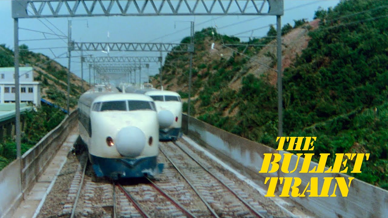 Wideo do filmu 新幹線大爆破 — The near miss with 'Down' train 109