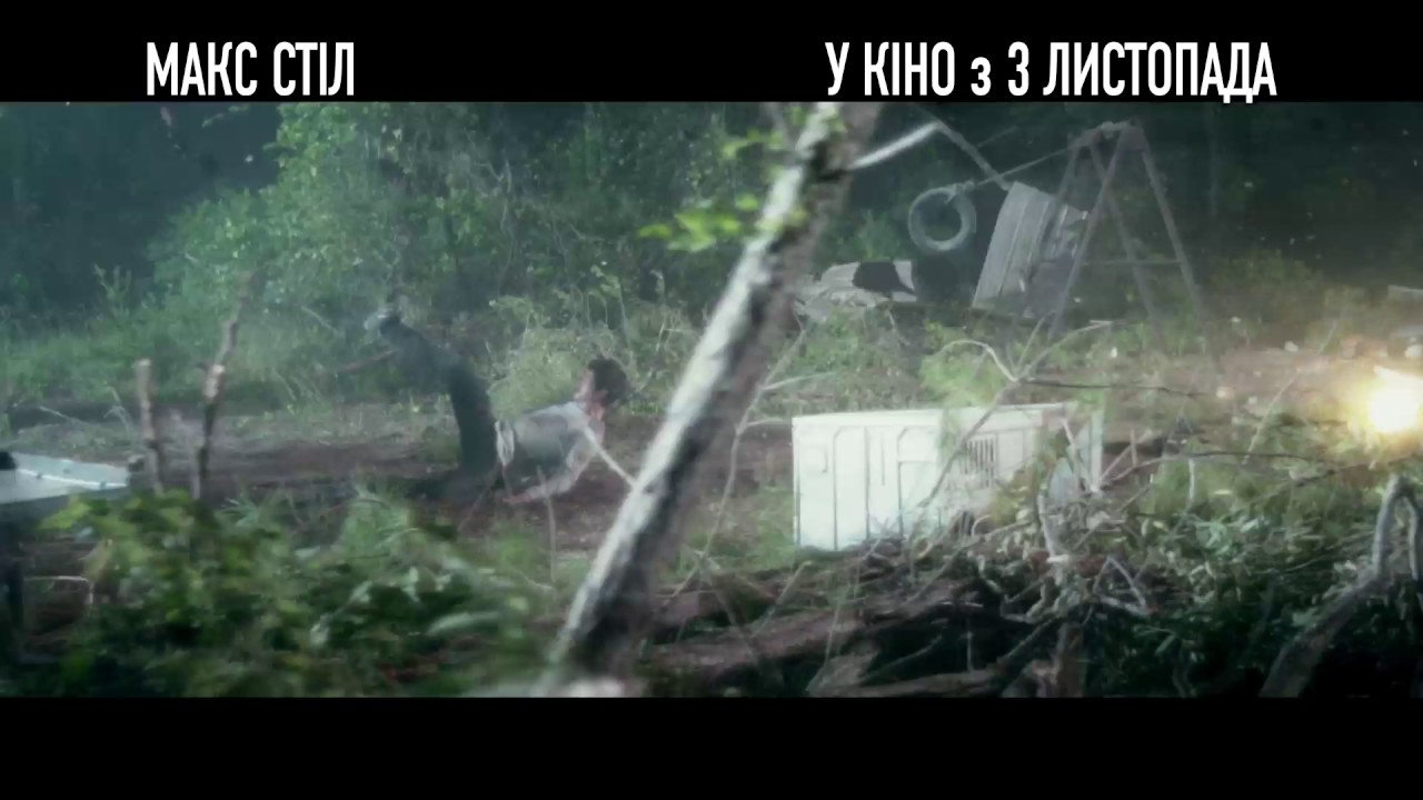 Wideo do filmu Max Steel — МАКС СТІЛ [ОФІЦІЙНЕ ВІДЕО]
