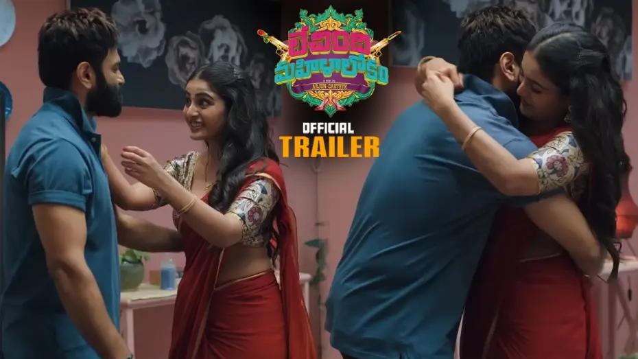 Wideo do filmu Lechindi Mahila Lokam — Lechindi Mahila Lokam Movie Official Trailer || Manchu Lakshmi || Ananya Naagalla || Shradda Das