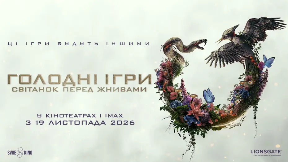 Wideo do filmu Igrzyska śmierci: Wschód słońca w dniu dożynek — Офіційний тизер