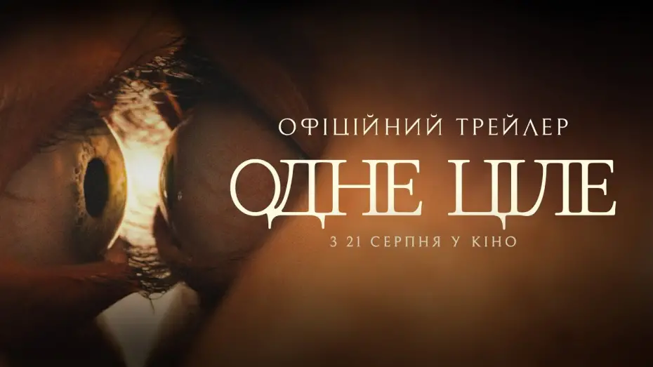 Wideo do filmu Razem — Офіційний трейлер