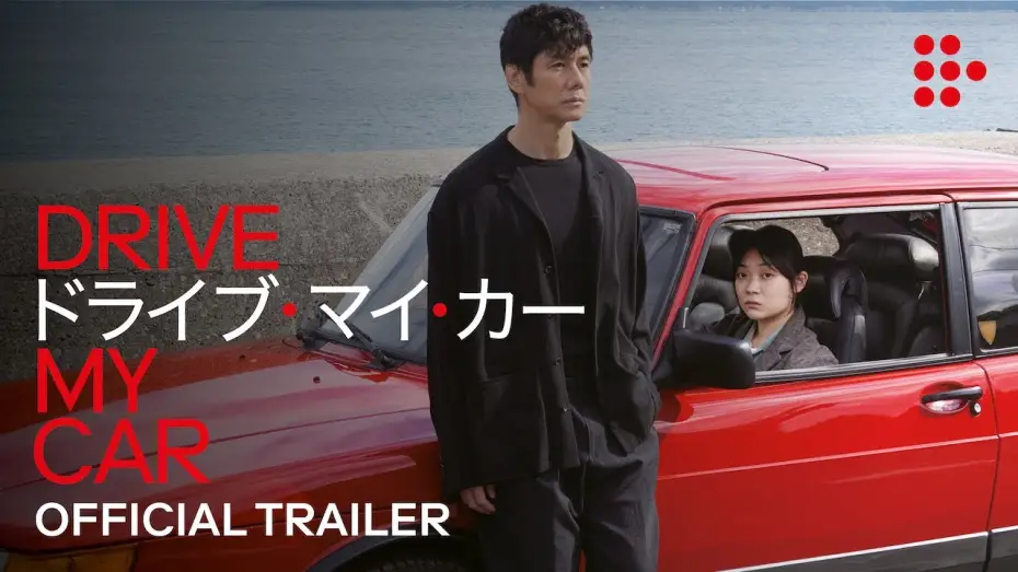 Wideo do filmu Drive My Car — Official Trailer #2