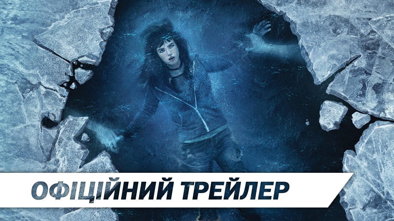 Wideo do filmu Wciąż cię widzę — Я все ще бачу тебе | Офіційний український трейлер | HD