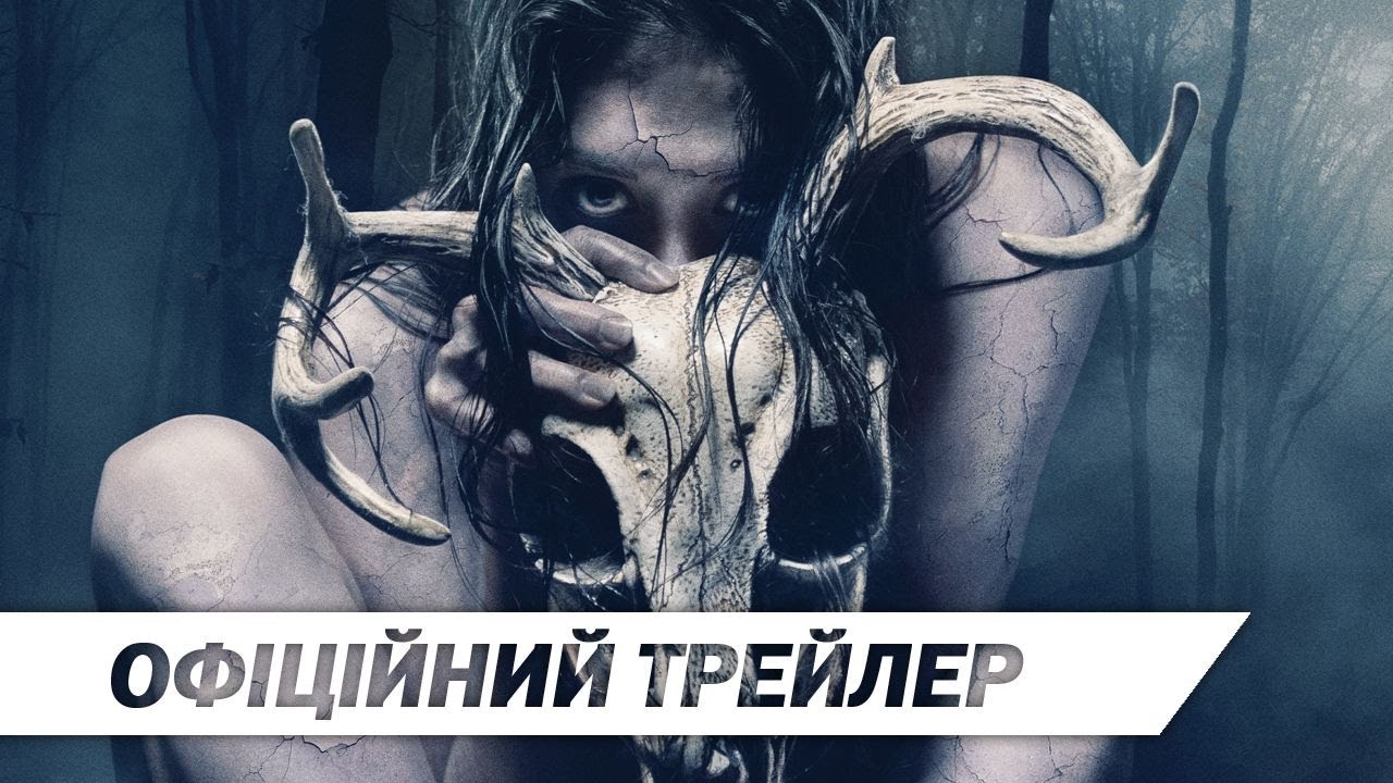 Wideo do filmu Wiedźma — Перша відьма | Офіційний трейлер | HD