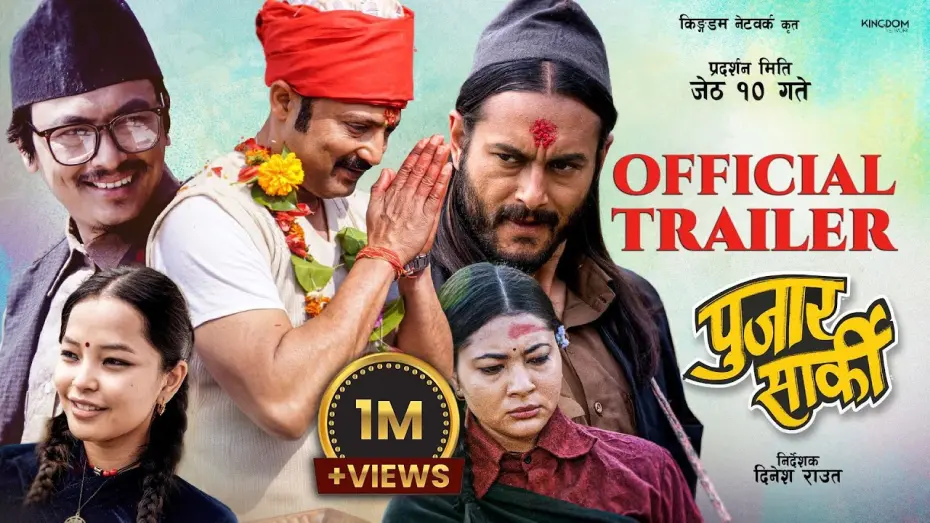 Wideo do filmu पुजार सार्की — PUJAR SARKI || Nepali Movie Trailer || Aryan Sigdel, Pradeep Khadka, Paul Shah, Anjana, Parikshya