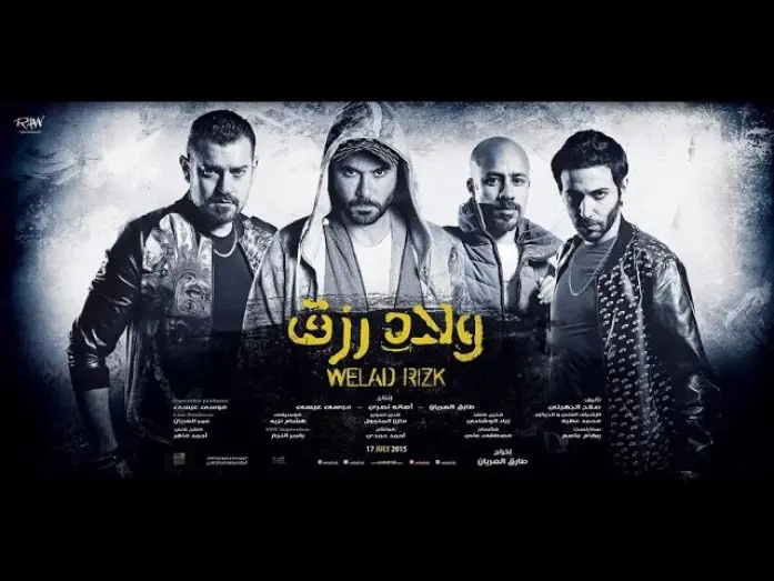 Wideo do filmu ولاد رزق — Welad Rizk - ولاد رزق [Trailer 1]