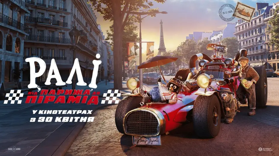 Wideo do filmu Flåklypa - fra Paris til Pyramidene — Офіційний трейлер