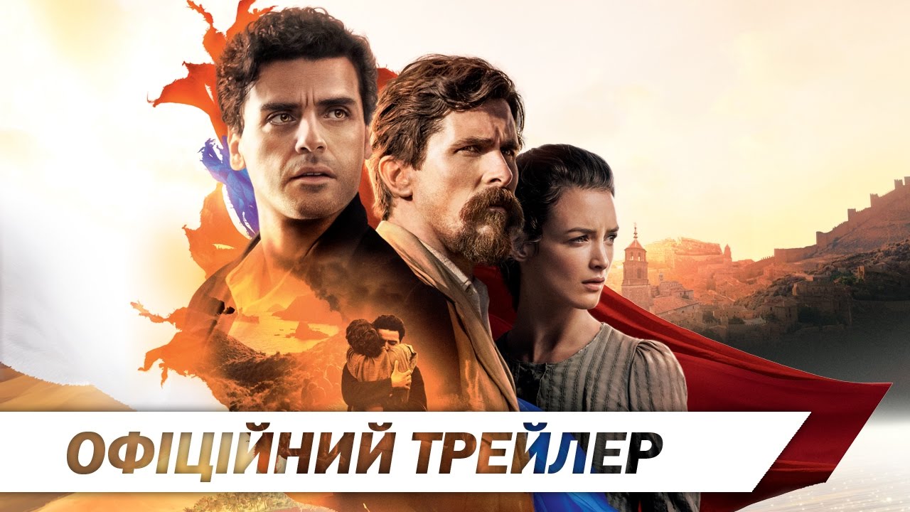 Wideo do filmu Przyrzeczenie — ОБІТНИЦЯ [ОФІЦІЙНИЙ ТРЕЙЛЕР]