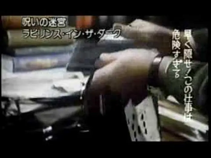 Wideo do filmu The Spider Labyrinth — SPIDER LABYRINTH (1988) Trailer