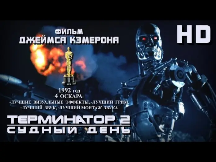 Wideo do filmu Terminator 2: Dzień sądu — Терминатор-2: Судный день (1991) - Русский Трейлер HD