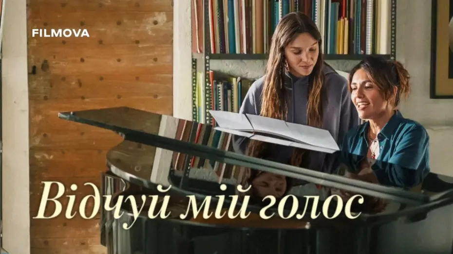 Wideo do filmu Non abbiam bisogno di parole — Український дубльований трейлер