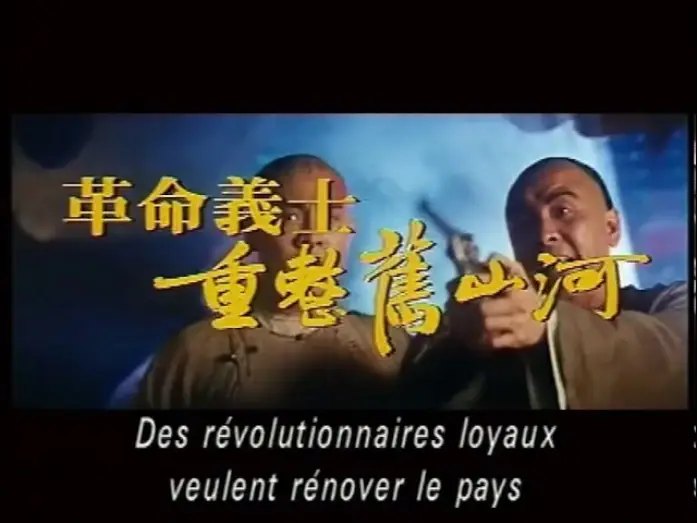 Wideo do filmu Dawno temu w Chinach 2 — Il était une fois en Chine II - La secte du Lotus Blanc (1992) bande annonce