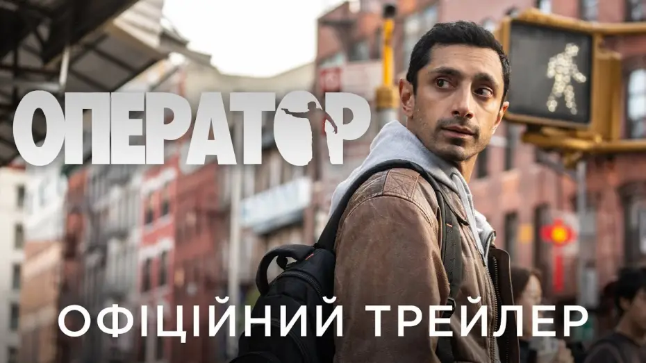 Wideo do filmu Sygnaliści — Офіційний український трейлер