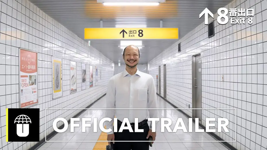 Wideo do filmu Exit 8 — Official Trailer [Subtitled]