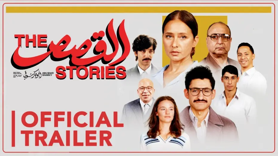 Wideo do filmu The Stories — Official Trailer