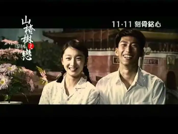 Wideo do filmu Pod krzewem głogu — 山楂樹之戀 Under The Hawthorn Tree