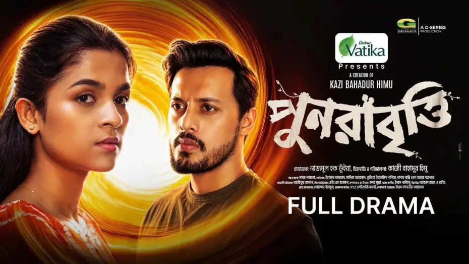 Wideo do filmu পুনরাবৃত্তি — Punorabritti | পুনরাবৃত্তি | ‎Eid Natok | Irfan Sajjad | Sadia Ayman | Bangla New Natok 2026