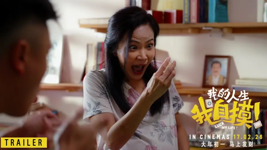 Wideo do filmu Luck My Life — 《我的人生我自摸》LUCK MY LIFE - Trailer | In Cinemas 17.02.26 大年初一 马上发财