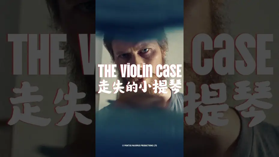 Wideo do filmu 走失的小提琴 — The Violin Case (Teaser) | Landing in May #theviolincasefilm #macaufilm