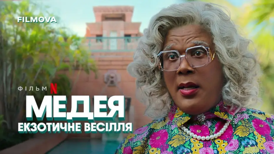 Wideo do filmu Madea i ślub na Bahamach — Український дубльований тизер
