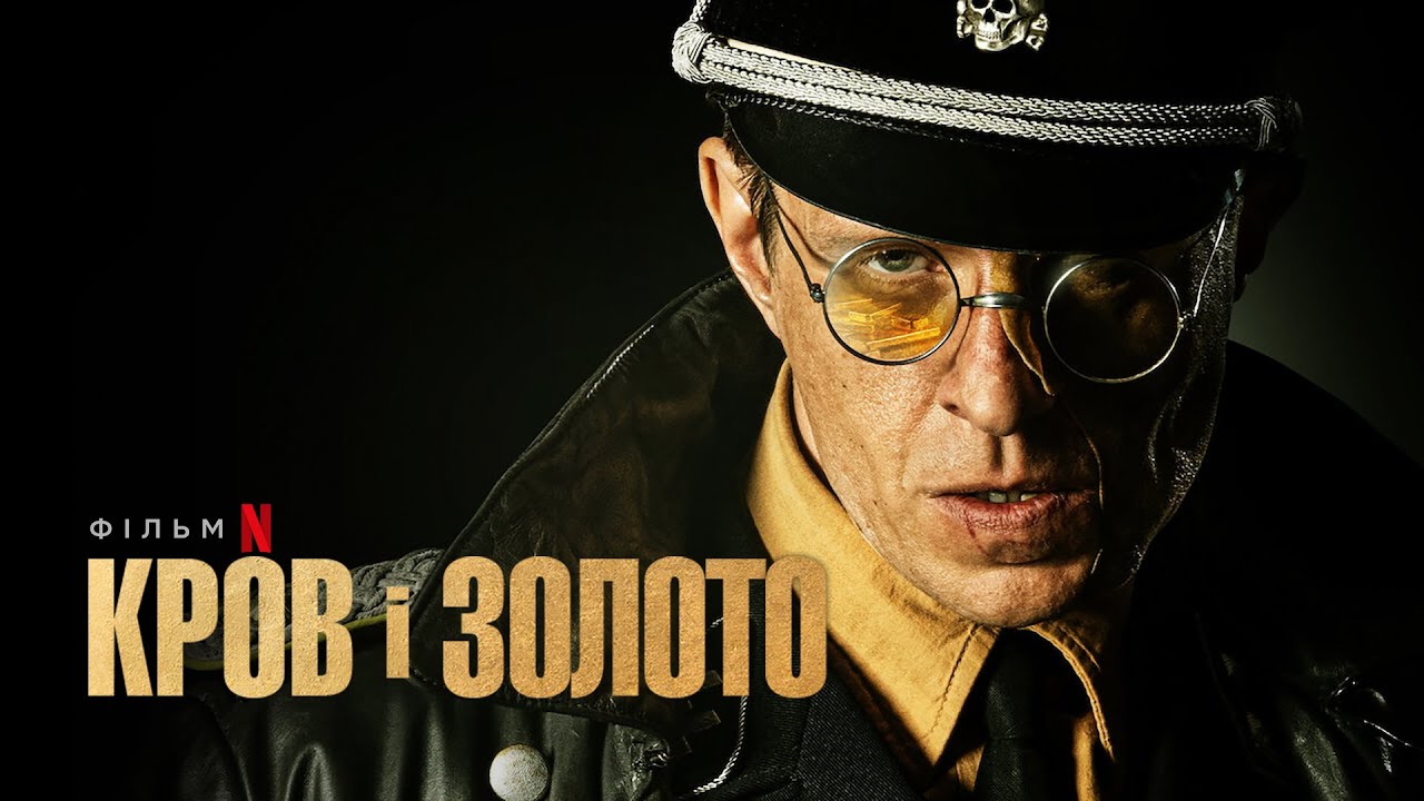 Wideo do filmu Krew i złoto — Кров і золото | Офіційний український трейлер | Netflix