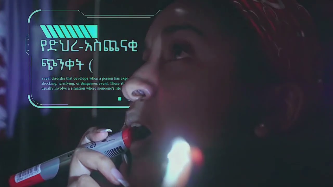 Wideo do filmu Hulet Kitat — ሁለት ቅጣት (Hulet Kitat) - New Amharic movie trailer 2024