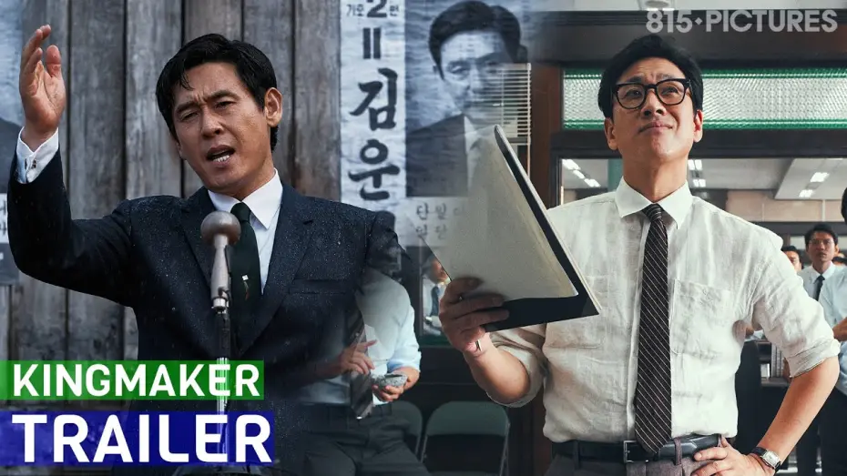 Wideo do filmu 킹메이커 — Kingmaker (2022) 킹메이커 - Official Trailer (Eng Sub) | ft. Lee Sun-kyun, Sol Kyung-gu | Korean Movie