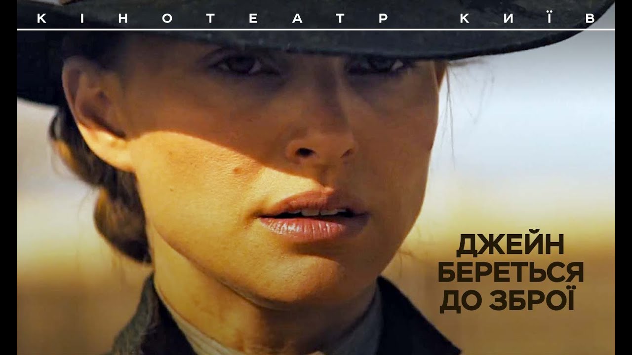 Wideo do filmu Niepokonana Jane — ДЖЕЙН БЕРЕТЬСЯ ДО ЗБРОЇ / JANE GOT A GUN