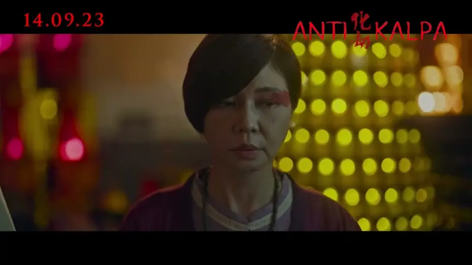 Wideo do filmu 化劫 — #Antikalpa | Official Trailer Malaysia | In Cinemas 14 September |《#化劫》正式預告 | 9月14日