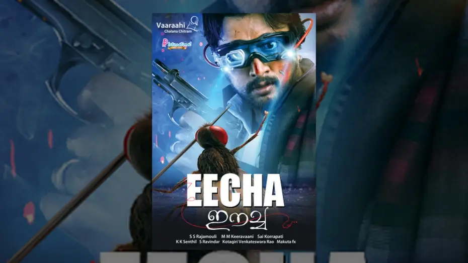 Wideo do filmu ఈగ — Trailer
