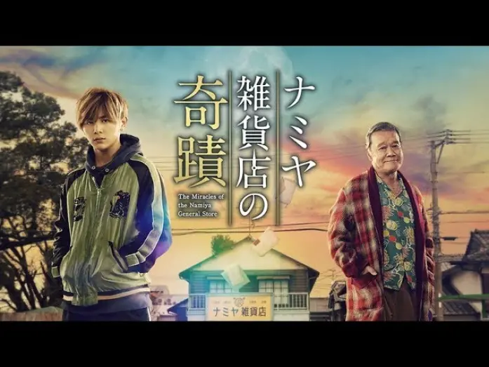 Wideo do filmu ナミヤ雑貨店の奇蹟 — The Miracles of Namiya General Store (Official Trailer) - In Cinemas 30 Nov