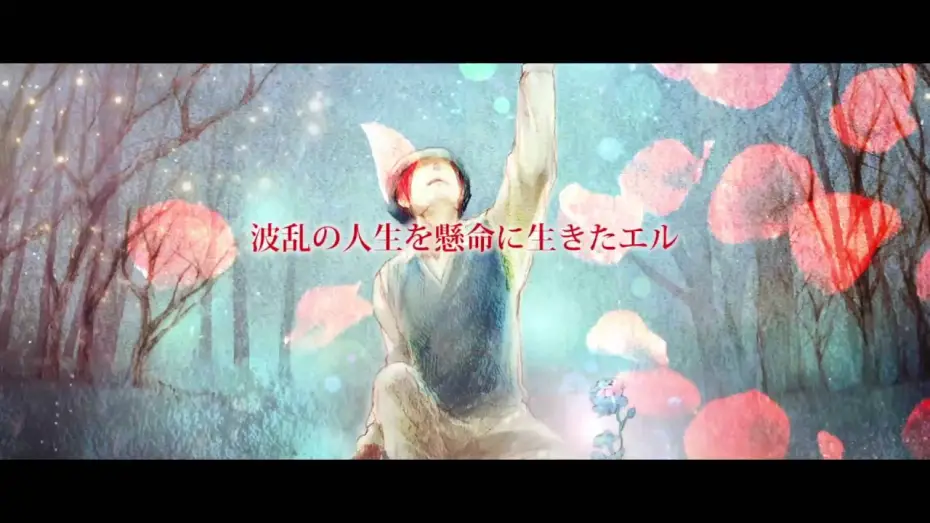 Wideo do filmu L ―エル― — 映画『L−エル−』特報