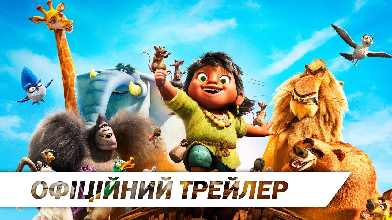 Wideo do filmu Arka Noego. Ahoj, przygodo! — Історія Тіто та Вінні | Офіційний трейлер | HD